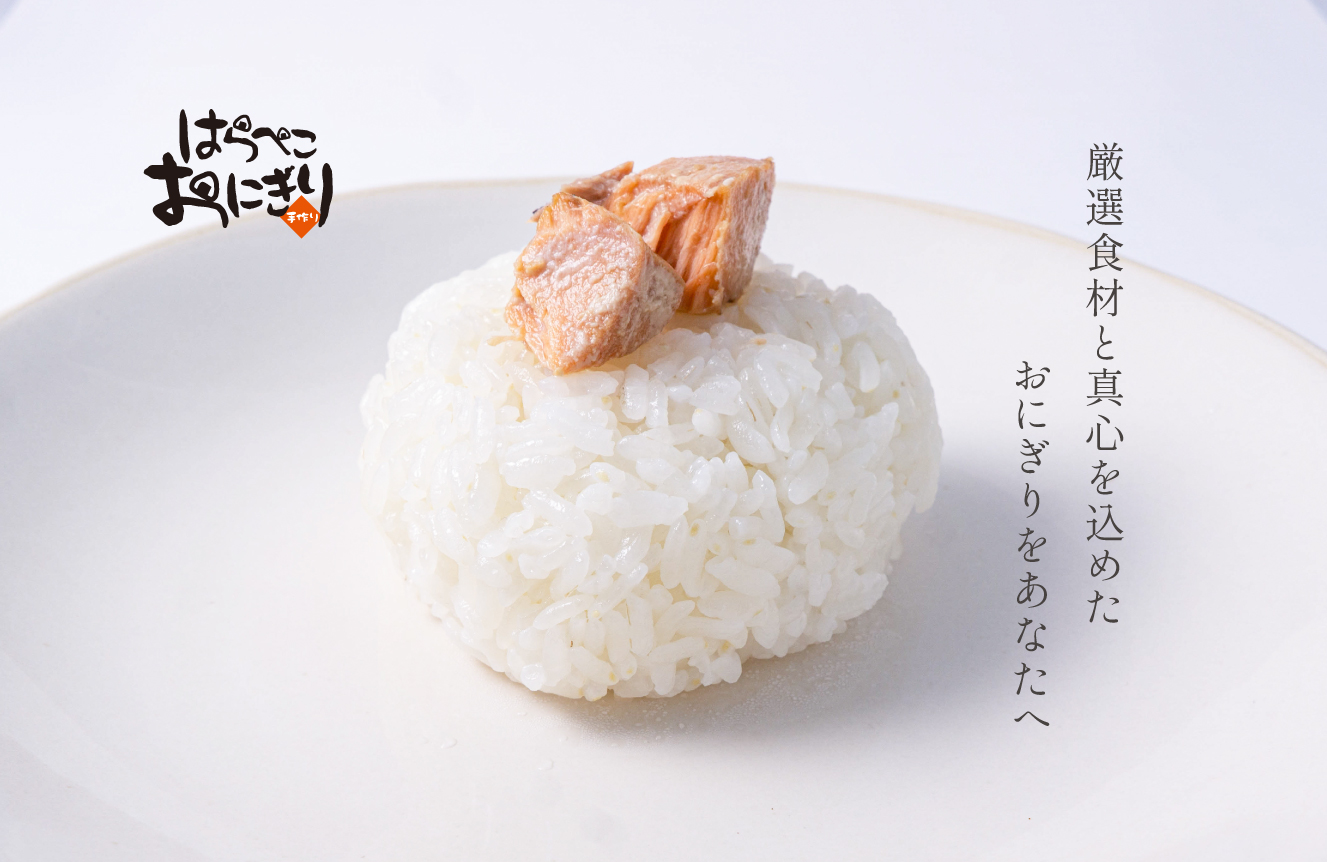 しゃけ醤油ヘッダー用